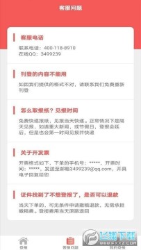 自助登报ap官方版 自助登报ap官方版