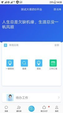 格力g平台app手机版 格力g平台app手机版