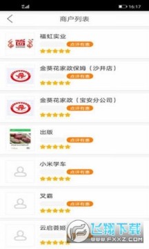 企信惠app官方版 企信惠app官方版