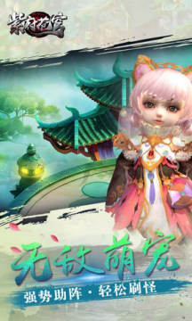 紫府苍穹果盘版 紫府苍穹果盘版