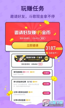 酷狗唱唱斗歌版app领现金版 酷狗唱唱斗歌版app领现金版