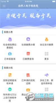 ��Ȼ�˵���˰��ֵ�¼ƽ̨