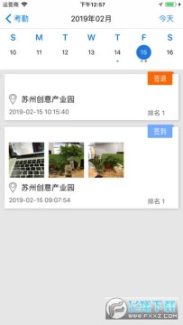吴江智慧校园家长版 吴江智慧校园家长版