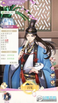 芊芊陛下手游微端版 芊芊陛下手游微端版