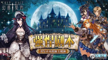 ������Լcryptract������׿��