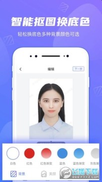 小小证件照app 小小证件照app
