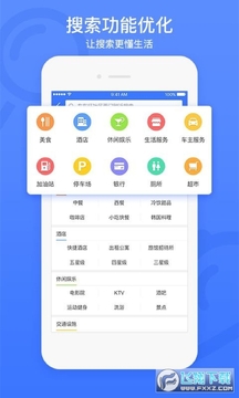 导航犬地图2020离线手机版 导航犬地图2020离线手机版
