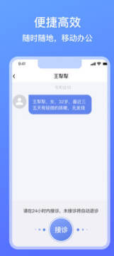 ����ҽ������app�ٷ���