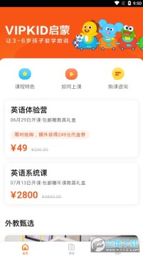 VIPKID���ɽ���ƽ̨