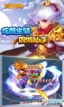 剑侠奇缘海量豪礼版 剑侠奇缘海量豪礼版