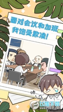 职场的秘密安卓版 职场的秘密安卓版