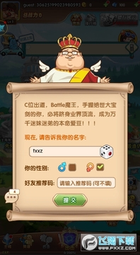 搞怪少年安卓版 搞怪少年安卓版
