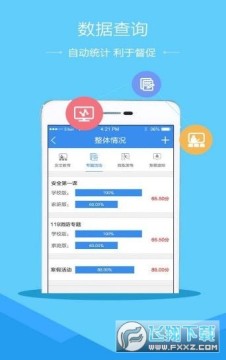 2020��ȫ����Сѧ�׶�ƽ�����ר��ƽ̨