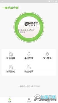 һ���ֻ���ʦ��׿��