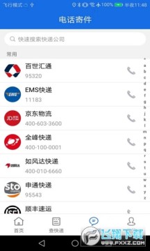 �й������շ��ල�򿨹���app