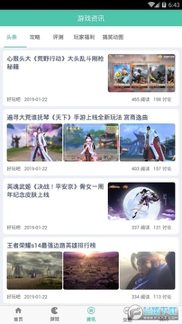 好玩吧app最新版 好玩吧app最新版
