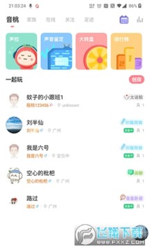 音桃多元化语音交友app 音桃多元化语音交友app