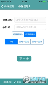 �籣������֤app�ٷ���