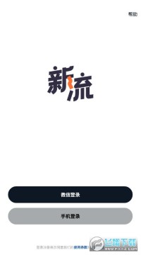 flow新流分享社交平台 flow新流分享社交平台