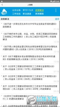 �������˲������ϱ���(����12333)�ٷ���