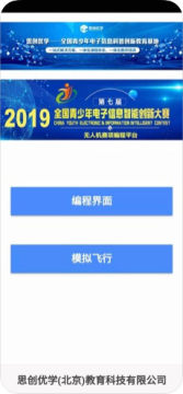 思创优学app 思创优学app