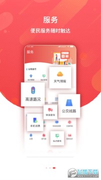 冀云威县app官方版 冀云威县app官方版