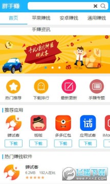 ����׬ƻ����׿�ֻ�׬Ǯapp