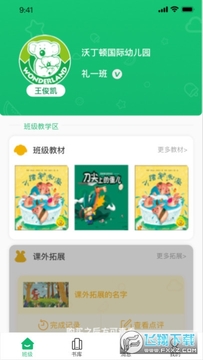 �׶���app