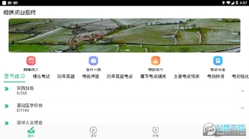 �ٴ�ִҵҽʦ��app