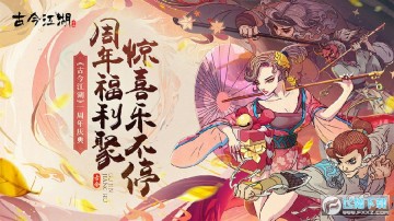 古今江湖3000金叶子破解版 古今江湖3000金叶子破解版