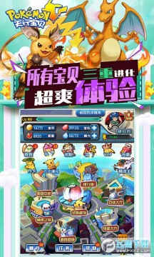 天行宝贝送万元充值版 天行宝贝送万元充值版