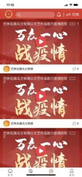 网上乌兰牧骑官方app 网上乌兰牧骑官方app