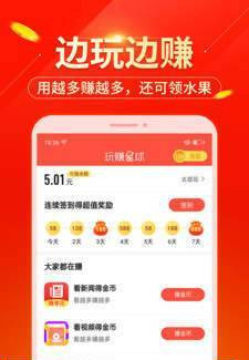 辣信赚钱app 辣信赚钱app