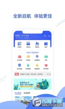 �Ϸ�ͨ���˳���ֵ�Ż�app