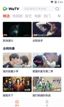 WeTV䛰汾