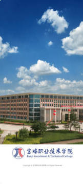 智慧宝职app官方版 智慧宝职app官方版