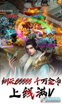 武动九天GM免费特权版 武动九天GM免费特权版