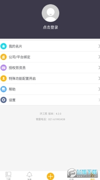 济工网工友版 济工网工友版