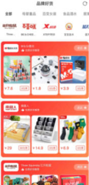 正好省购物平台 正好省购物平台