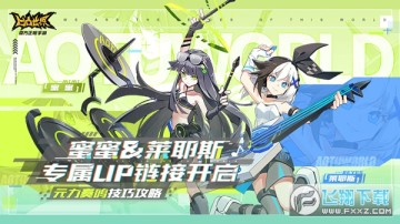 凹凸世界女团四重奏版 凹凸世界女团四重奏版