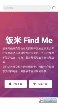 饭米万能app 饭米万能app