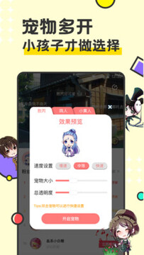 免费桌面宠物app 免费桌面宠物app