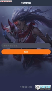 轉轉手遊登號器最新版 轉轉手遊登號器最新版