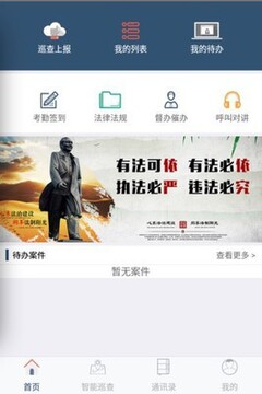 �ǻ�ִ��app��׿��
