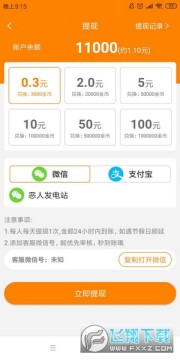 �����app���ְ�