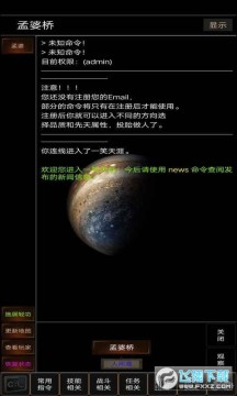 一笑天涯MUD 一笑天涯MUD