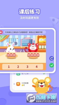 火花线下课app 火花线下课app