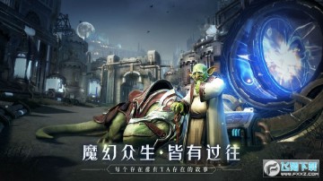 全民奇迹2 全民奇迹2