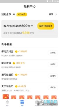 ������ʦ׬�㻨Ǯapp