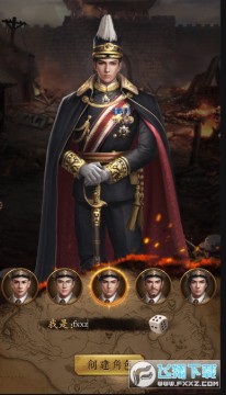 极品少帅手游安卓版 极品少帅手游安卓版